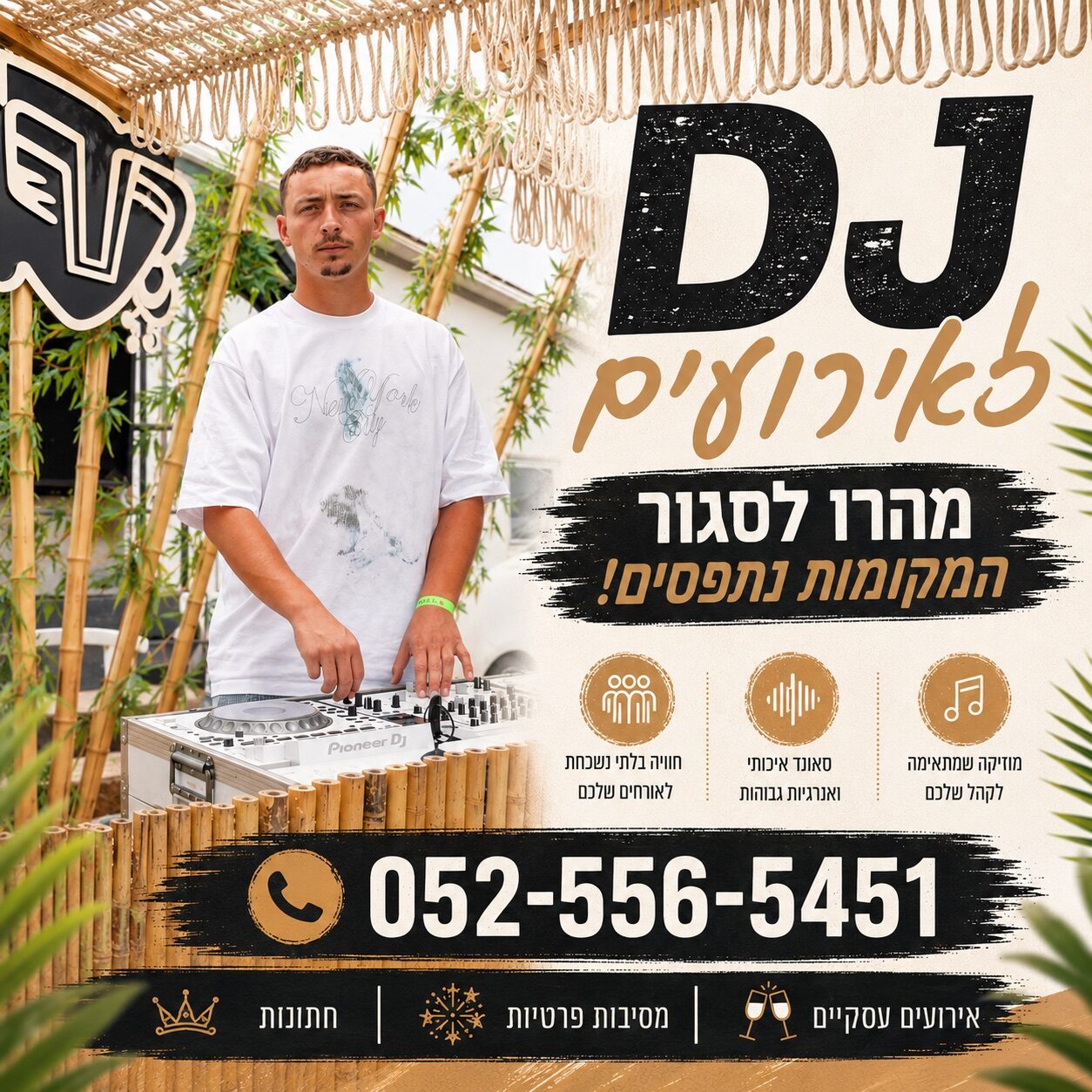 פוסטר פרסומי של דיג'יי לאירועים, המציג אותו בעמדת התקלוט על רקע במבוק וכולל פרטי התקשרות להזמנות.